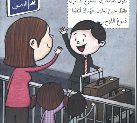 كتاب الضحك والبكاء