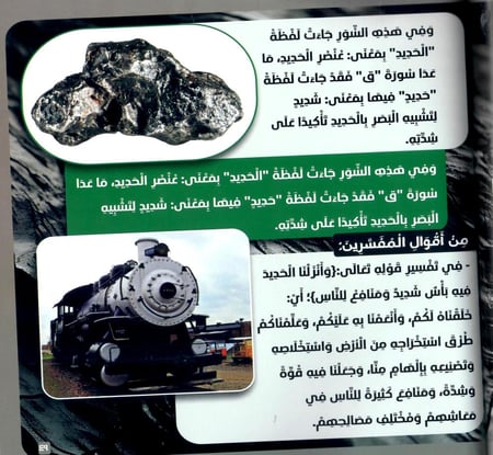 الأرض في القران الكريم
