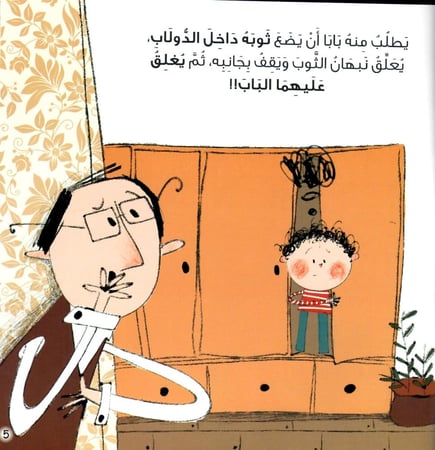 نبهان آخر توهان