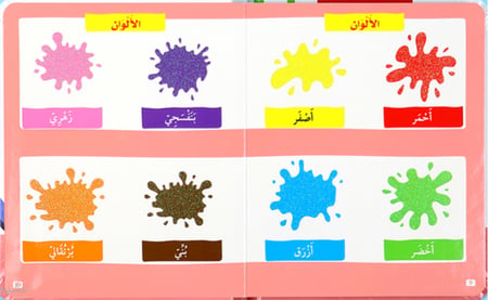 كتاب مونتيسوري الأرقام باللمس