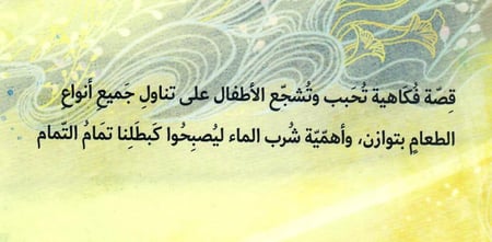 تمام التمام