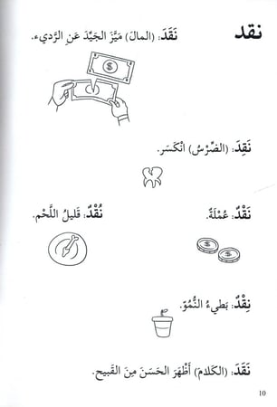 فتحة ضمة كسرة