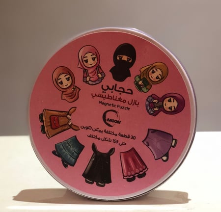 حجابي بازل مغناطيس - لعبة تعليمية