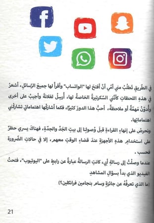 مشاهير من نوع اخر - كاشفة الألغاز