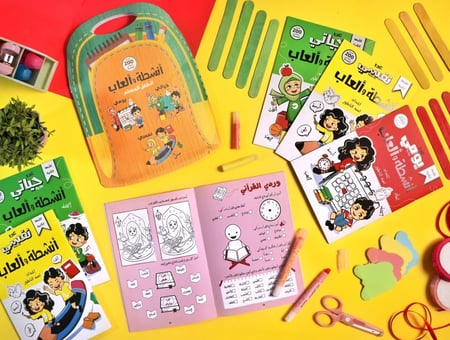 سلسلة أنشط و ألعاب