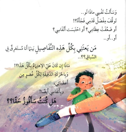أكبر من قدرتي