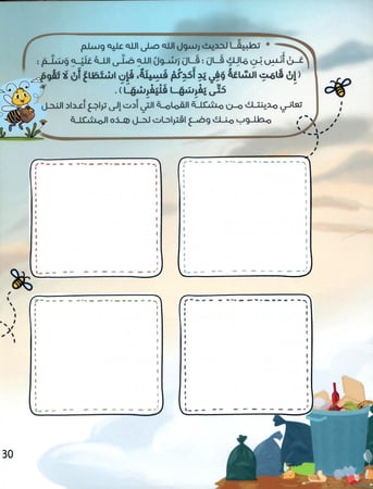 وسام الشجاعة الحقيقي