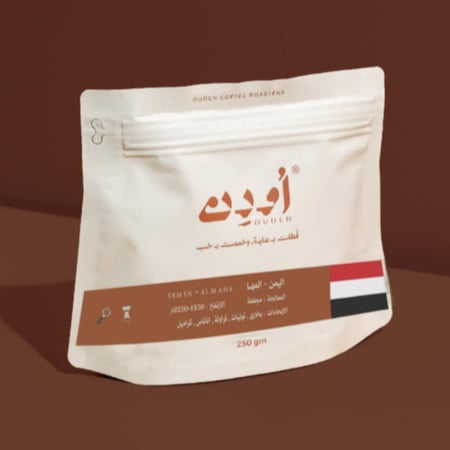 محمصة أودن