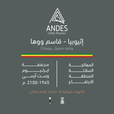 محمصة أنديز