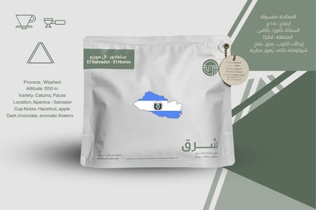 محمصة شرق