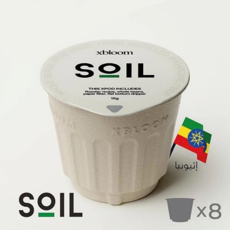 كبسولات اكسبلوم - سويل قوجي , 8 كبسولات