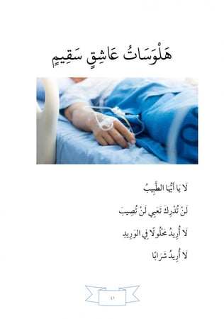 ديوان كبرياء ريشتي