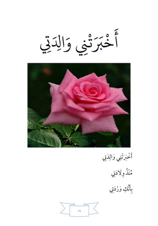 ديوان كبرياء ريشتي