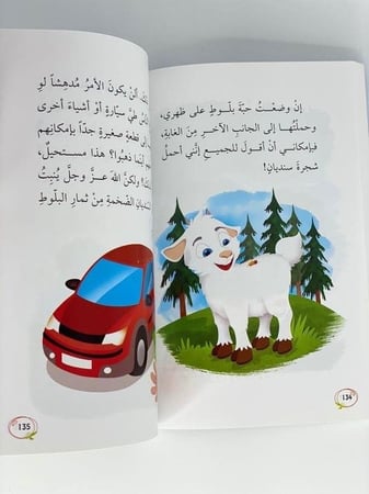 تأمل في نعم الله