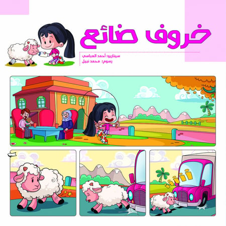 حكايات من غير كلام - قطة جدي