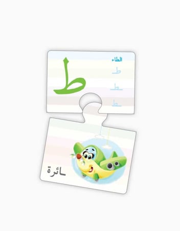تركيب الحروف العربية للاطفال