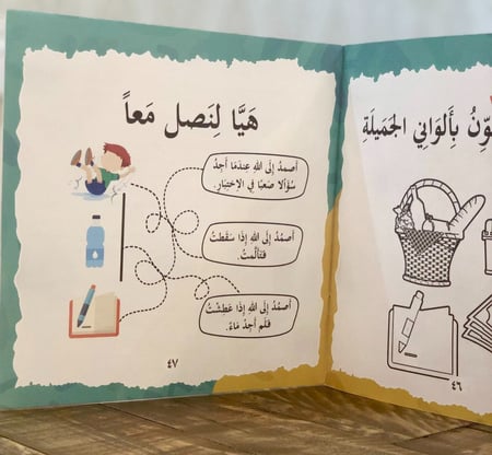 بها ابدئي يا أمي - هو صمدي