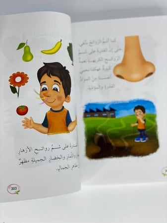 تأمل في نعم الله