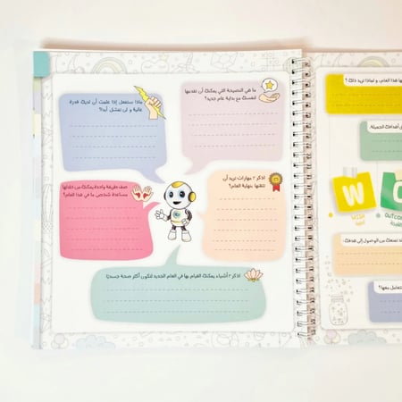 رحلة لبيب لعالمه السعيد - مفكرة أطفال