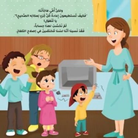 قصة تلفازنا أصابه خلل