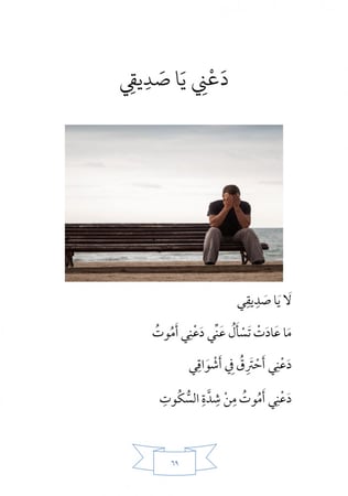 ديوان كبرياء ريشتي