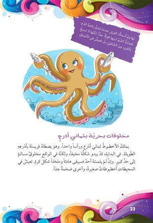 عالم البحار - كل شيء يدل على وجود الله