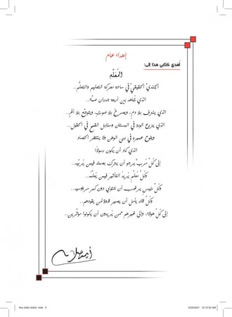 التغذية الراجعة الفعالة