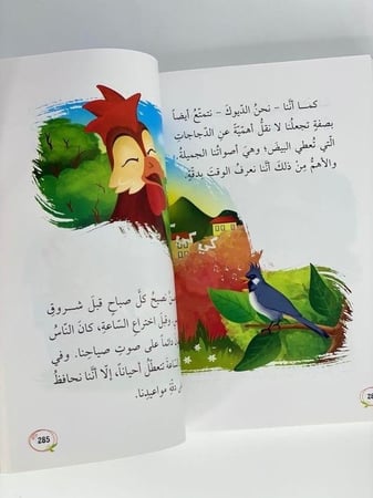 تأمل في نعم الله