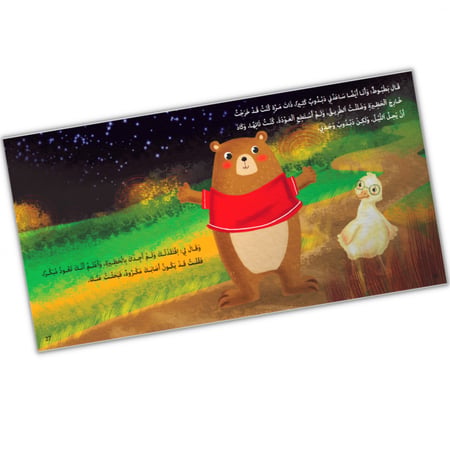 دبدوب سيأكل العسل