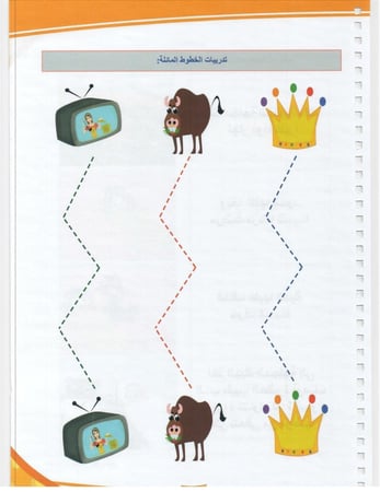 سلسلة أستطيع أن أقرأ وأكتب