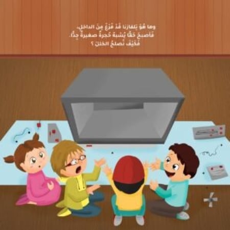 قصة تلفازنا أصابه خلل
