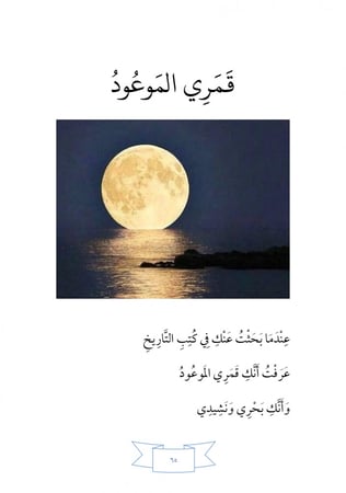 ديوان كبرياء ريشتي