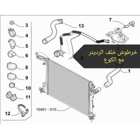 هوز خلف الرديتر مع الكوع تركي دودج نيون