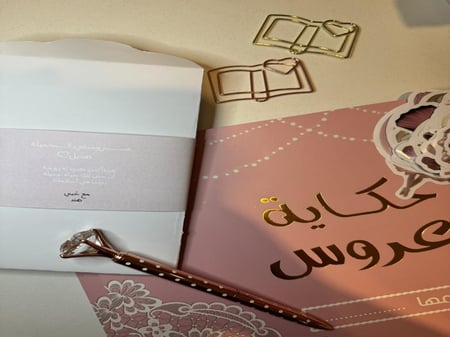 مذكرات حكاية عروس مع التغليف