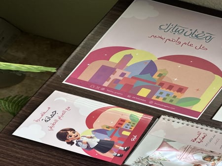 هدية رمضان للأطفال