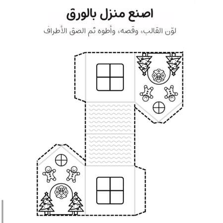 دفتر نشاطات للأطفال