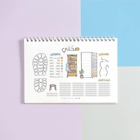 (قديم) بكج تقويم 1446هـ / 2024-2025
