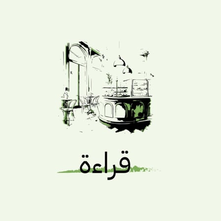 متابعة القراءة