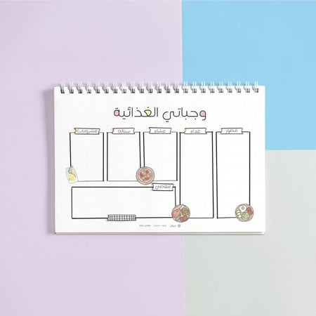 (قديم) تقويم مع شنطة وملحقات 1446هـ / 2024-2025