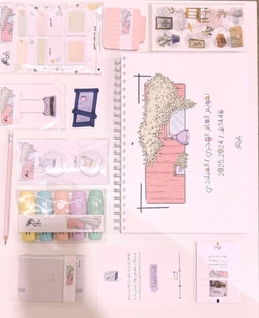 (قديم) بكج تقويم 1446هـ / 2024-2025