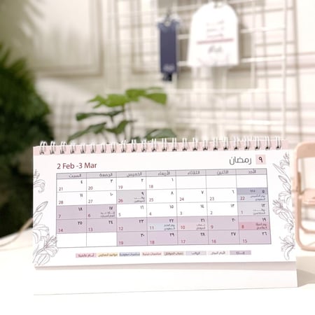 بكج التقويم المكتبي للعام الجديد ١٤٤٧ه