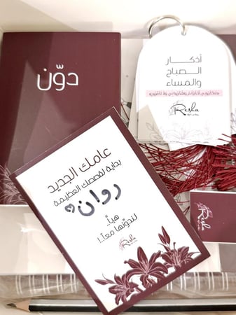 بكج الأجندة للعام الجديد ١٤٤٧ه