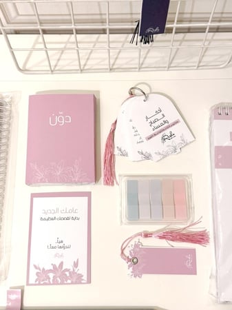 بكج الأجندة للعام الجديد ١٤٤٧ه