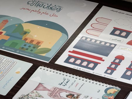 هدية رمضان للأطفال