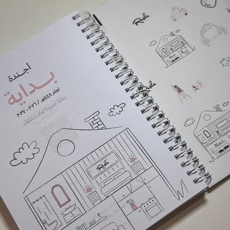 أجندة عام ١٤٤٨هـ ( جديد)