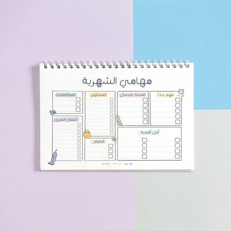 (قديم) بكج تقويم 1446هـ / 2024-2025