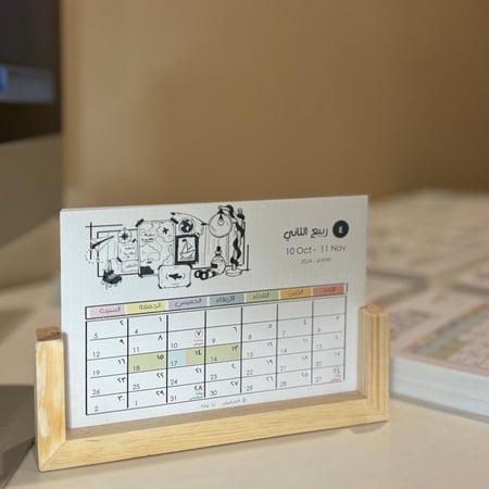 (قديم) بوكس بطاقات التقويم الهجري الميلادي 1446