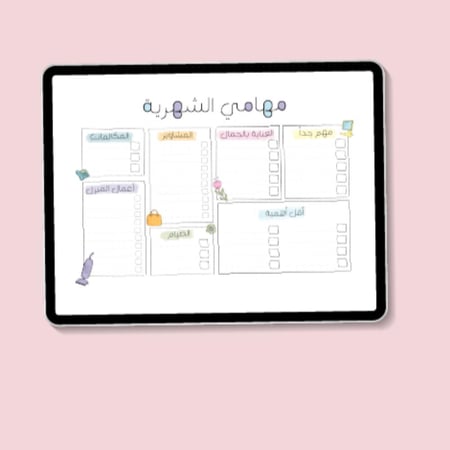 نظمي روتينك