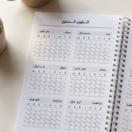 أجندة عام ١٤٤٨هـ ( جديد)