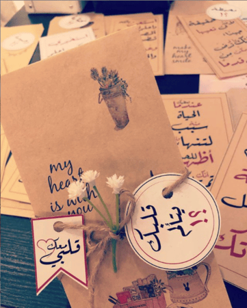 رسائل "قلبي معك"